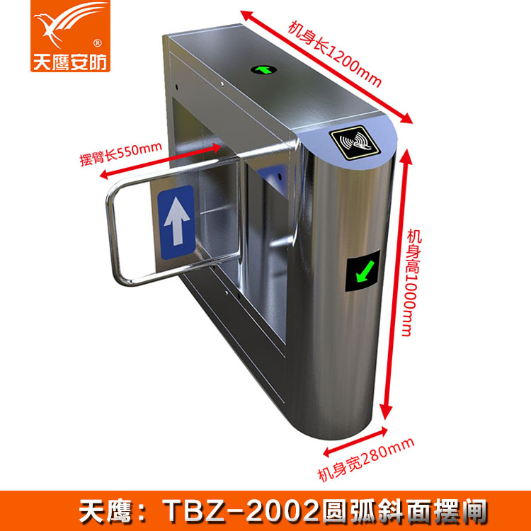 擺閘 TBZ-2002門禁通道閘機